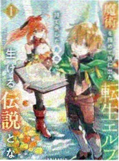 哗咔漫画今日更新作品夜行列车第7站封面
