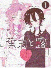 哗咔漫画末世作品废土理发师封面