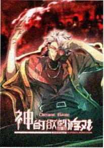 哗咔漫画口碑榜第五纸上剧场封面